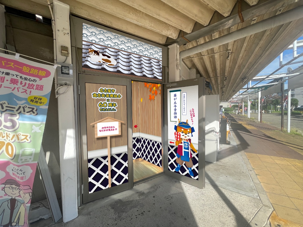 商店街まつりショールーム