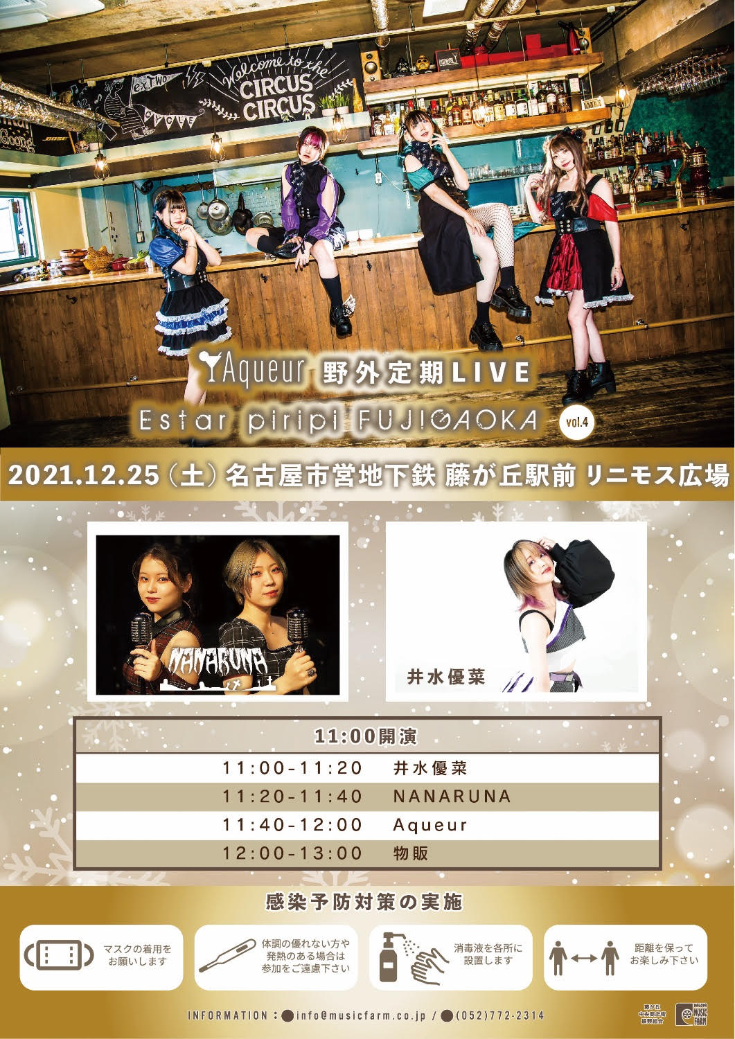 Estar piripi FUJIGAOKA