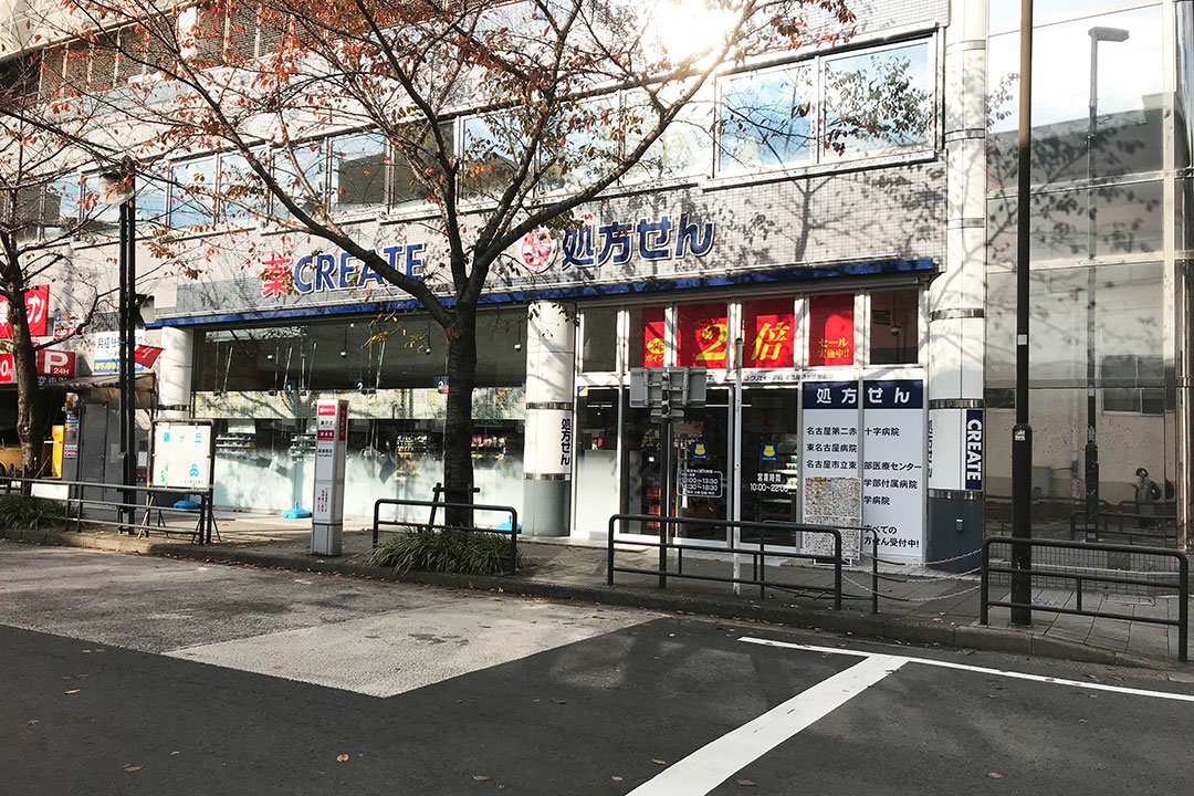 クリエイトSD名古屋藤が丘駅前店