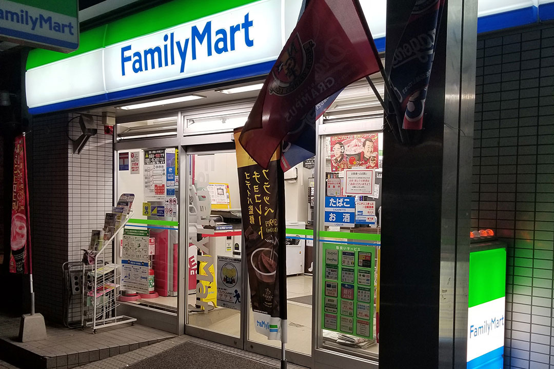 ファミリーマート藤が丘駅前店